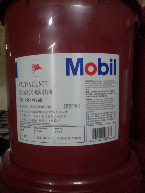 美孚克特200系列金屬加工液