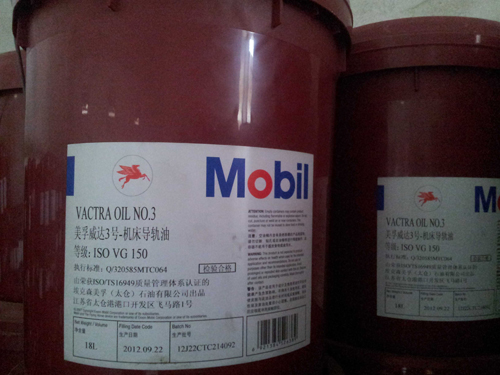 美孚威達數字導軌油