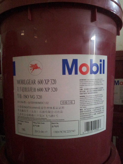 美孚齒輪油600系列