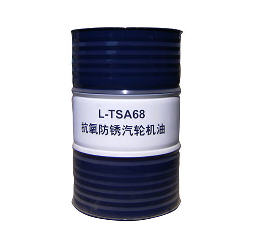 L-TSA抗氧防銹汽輪機油